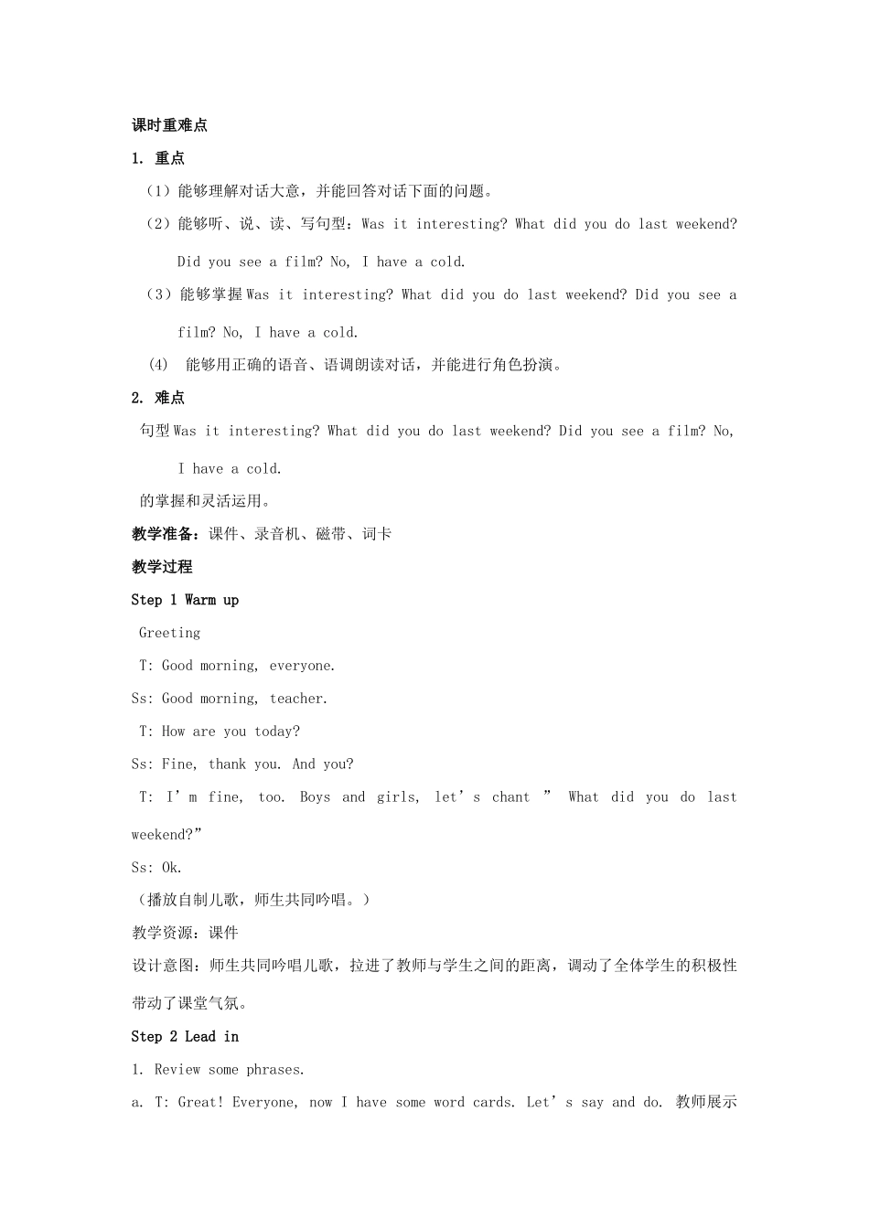 六年级英语下册 Unit 2 Last weekend（第4课时）教案 人教PEP版-人教PEP小学六年级下册英语教案_第2页