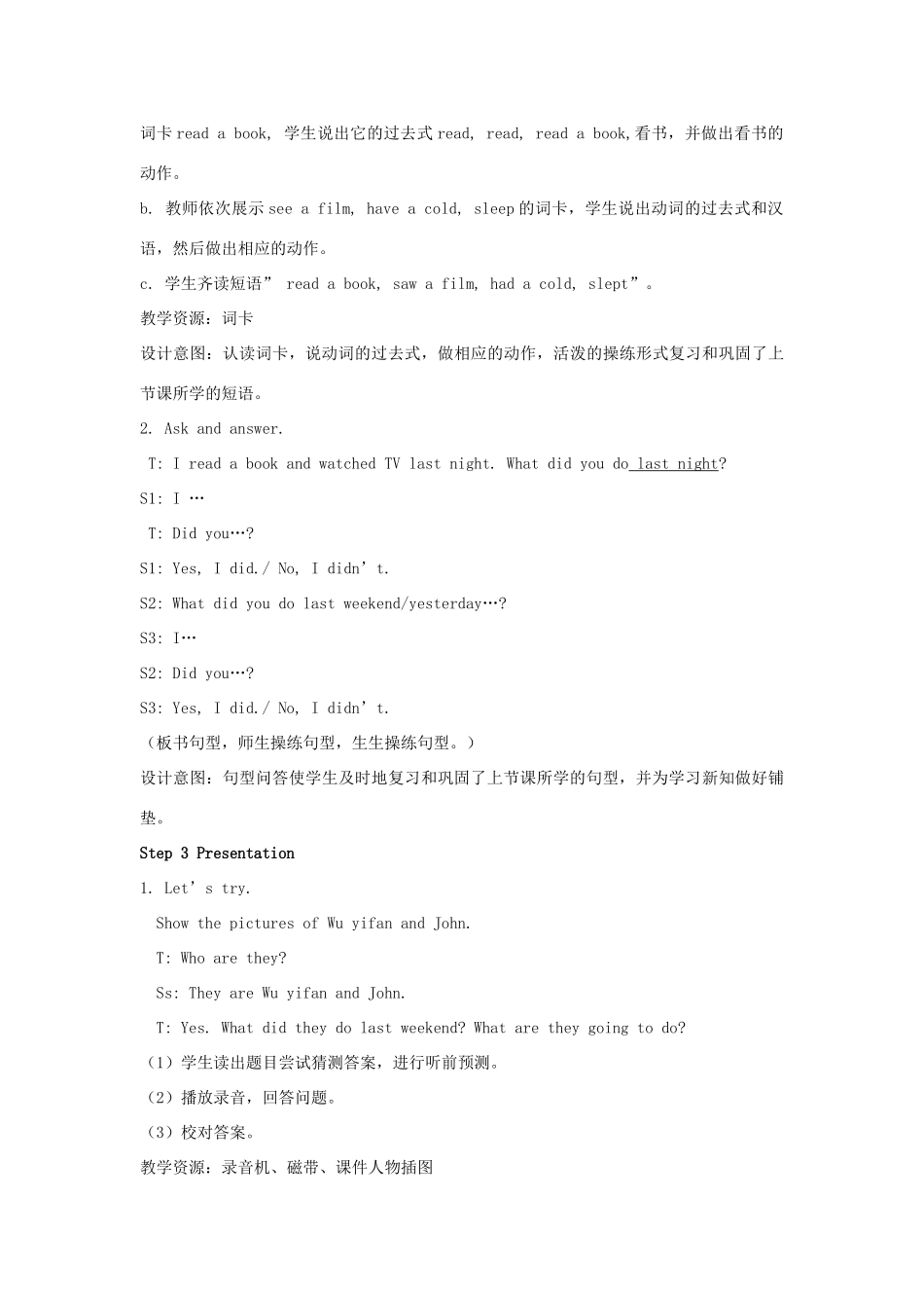 六年级英语下册 Unit 2 Last weekend（第4课时）教案 人教PEP版-人教PEP小学六年级下册英语教案_第3页