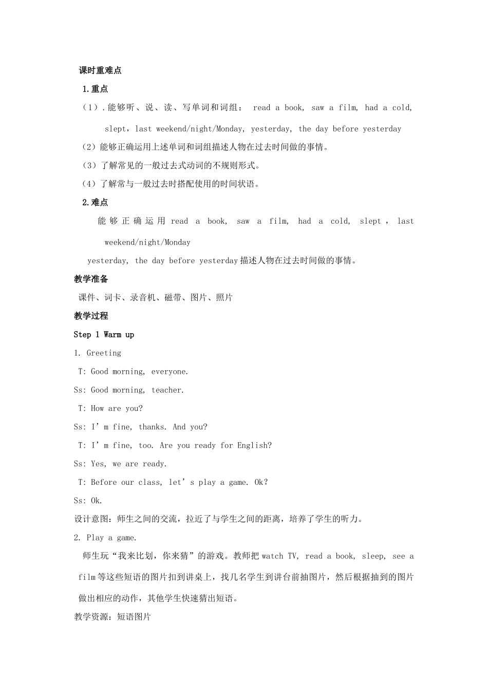 六年级英语下册 Unit 2 Last weekend（第3课时）教案 人教PEP版-人教PEP小学六年级下册英语教案_第2页