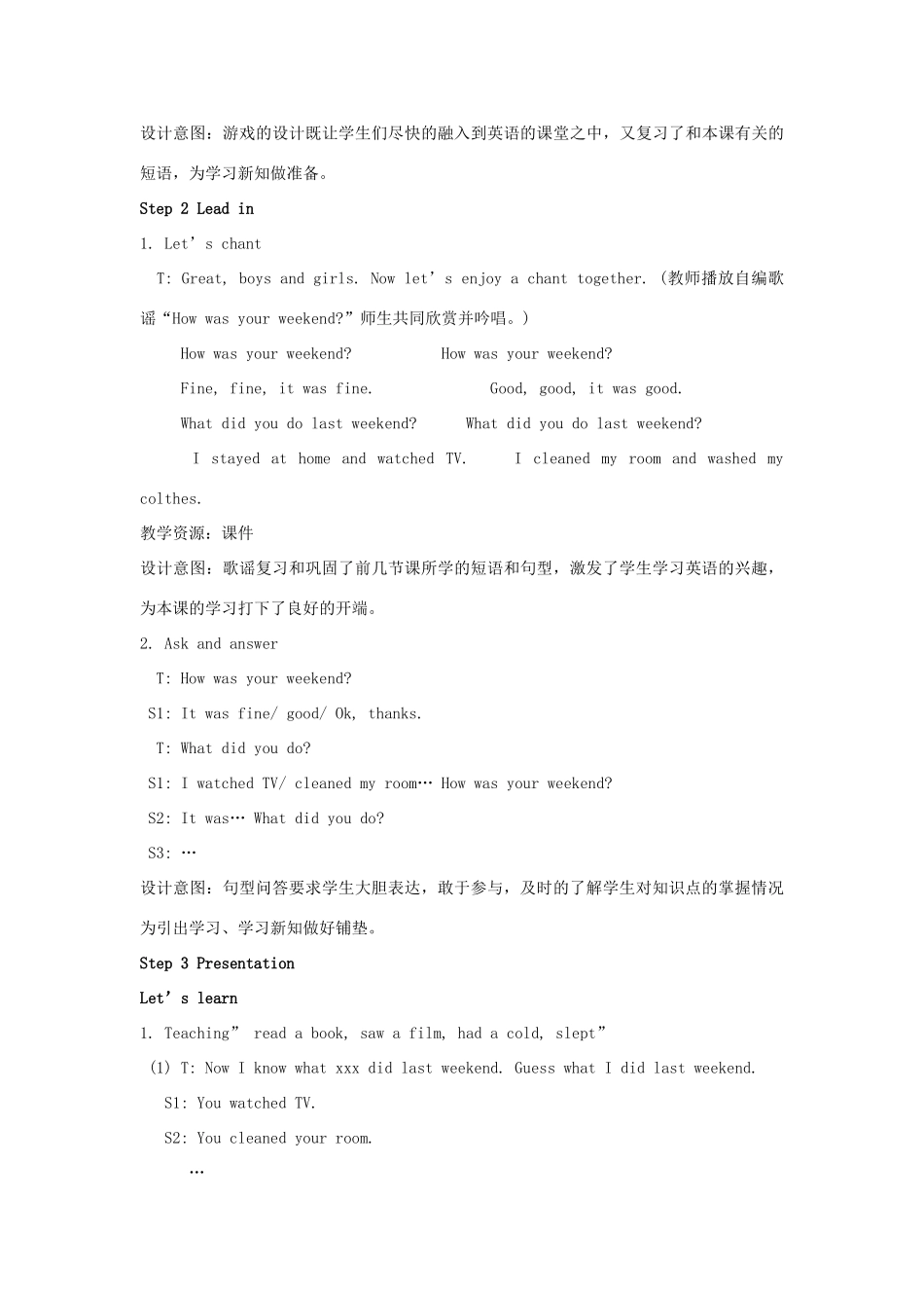 六年级英语下册 Unit 2 Last weekend（第3课时）教案 人教PEP版-人教PEP小学六年级下册英语教案_第3页