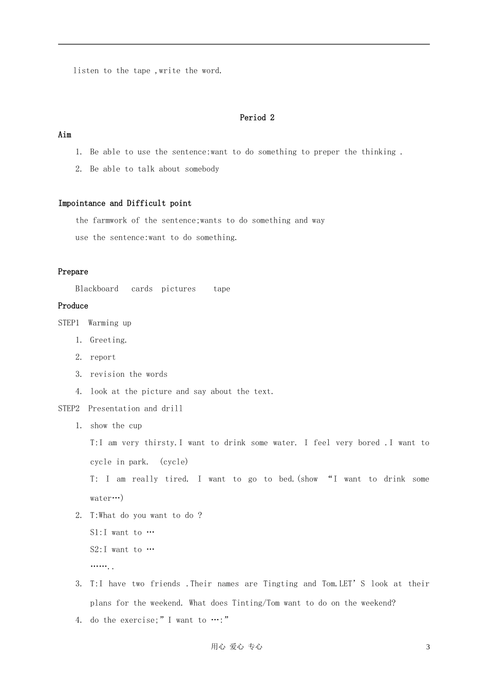 六年级英语下册 Unit 2 Anne wanted to skate教案 湘少版_第3页