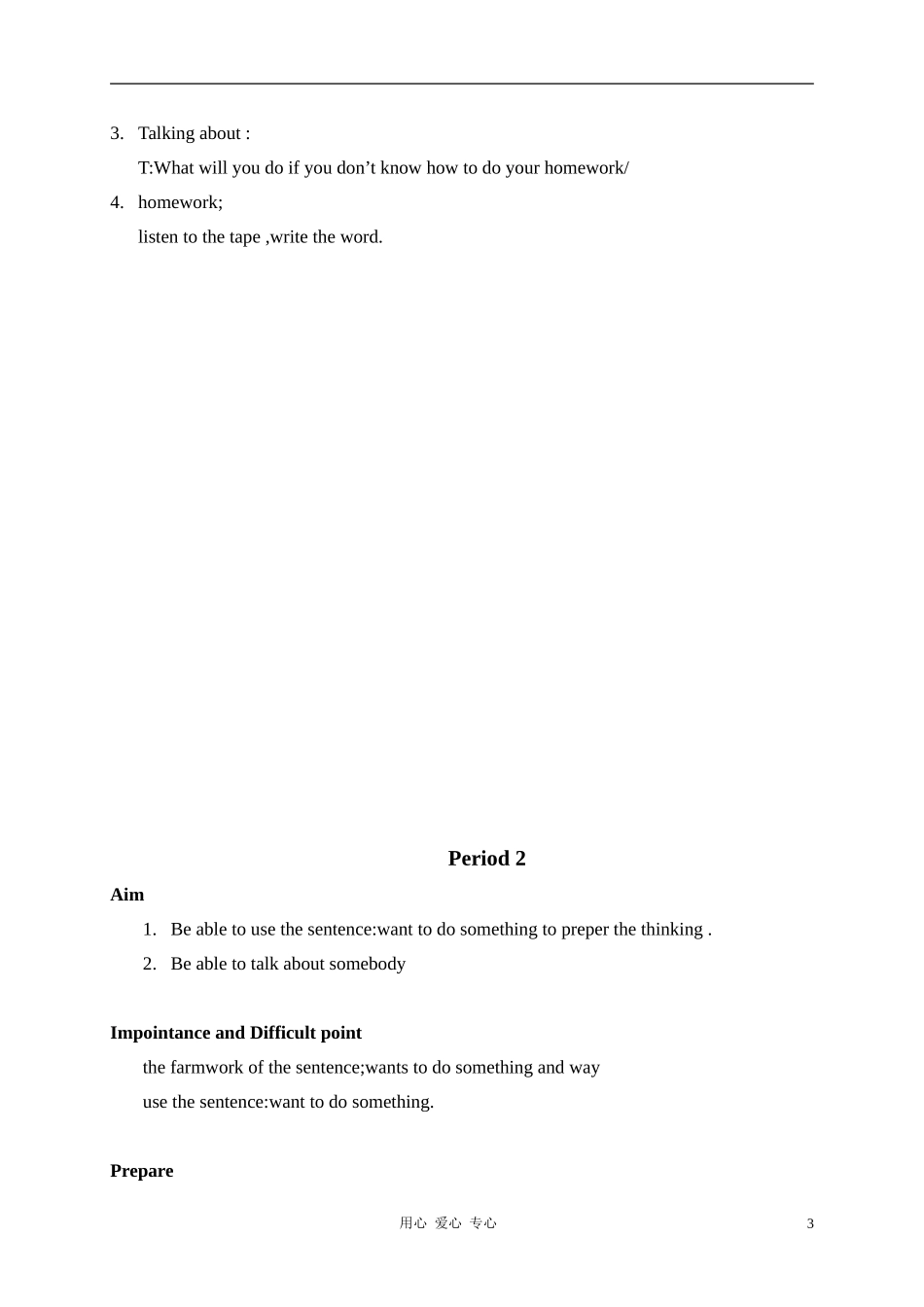 六年级英语下册 Unit 2 Anne wanted to skate.教案 湘少版_第3页