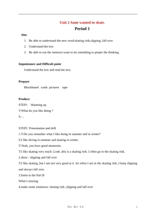 六年级英语下册 Unit 2 Anne wanted to skate.教案 湘少版