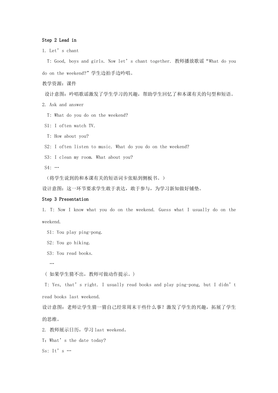 六年级英语下册 Unit 2 Last weekend（第1课时）教案 人教PEP版-人教PEP小学六年级下册英语教案_第3页