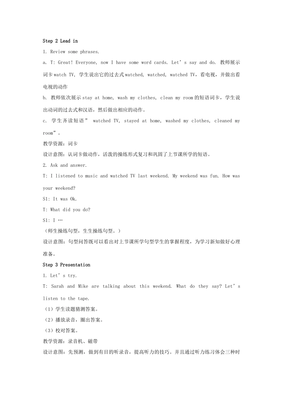 六年级英语下册 Unit 2 Last weekend（第2课时）教案 人教PEP版-人教PEP小学六年级下册英语教案_第3页