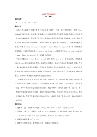 六年级英语下册 Unit 2 Last weekend（第2课时）教案 人教PEP版-人教PEP小学六年级下册英语教案
