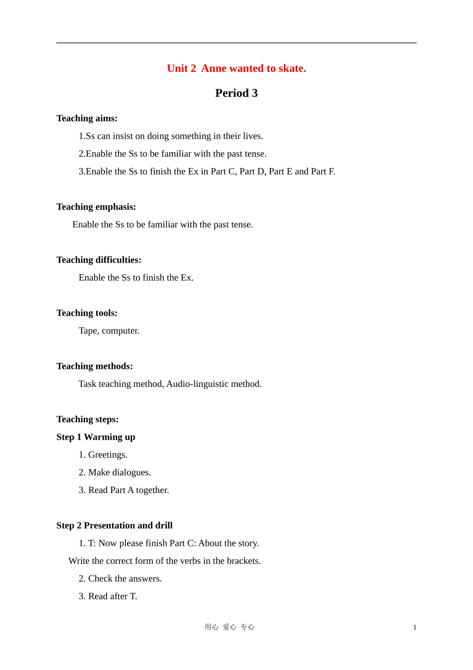 六年级英语下册 Unit 2 Anne wanted to skate. period3教案 湘少版_第1页