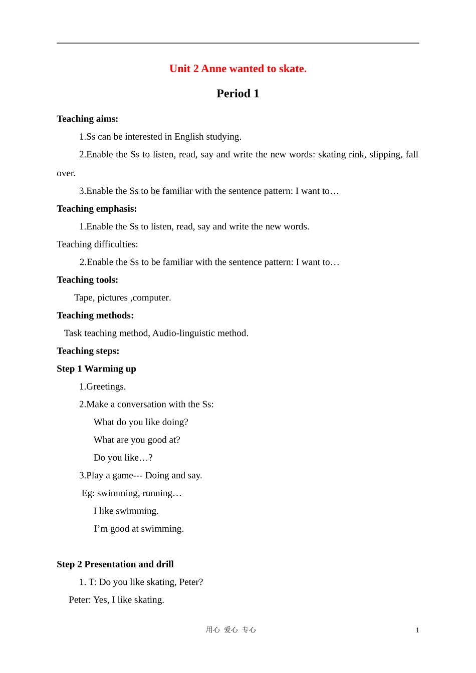 六年级英语下册 Unit 2 Anne wanted to skate. period1教案 湘少版_第1页