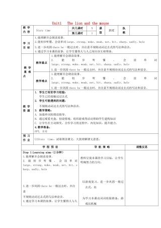 六年级英语下册 Unit 1《The lion and the mouse》教案 （新版）牛津译林版-牛津版小学六年级下册英语教案