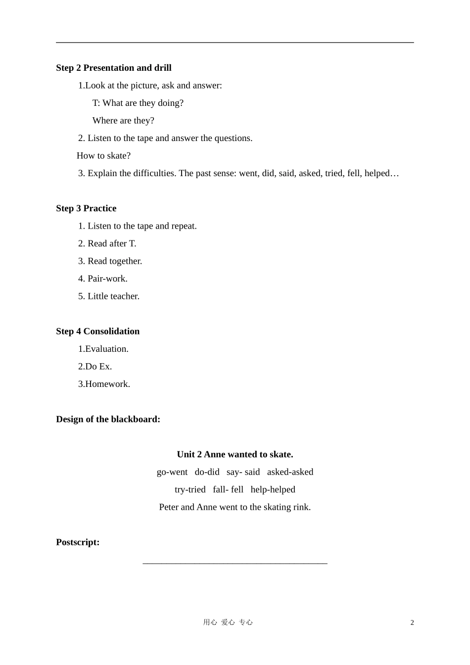 六年级英语下册 Unit 2 Anne wanted to skate. period2教案 湘少版_第2页