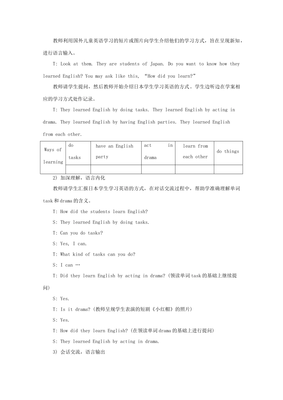 六年级英语下册 Unit 1《I went to Sanya for my holidays》（Lesson 6）教学设计 人教精通版（三起）-人教版小学六年级下册英语教案_第2页