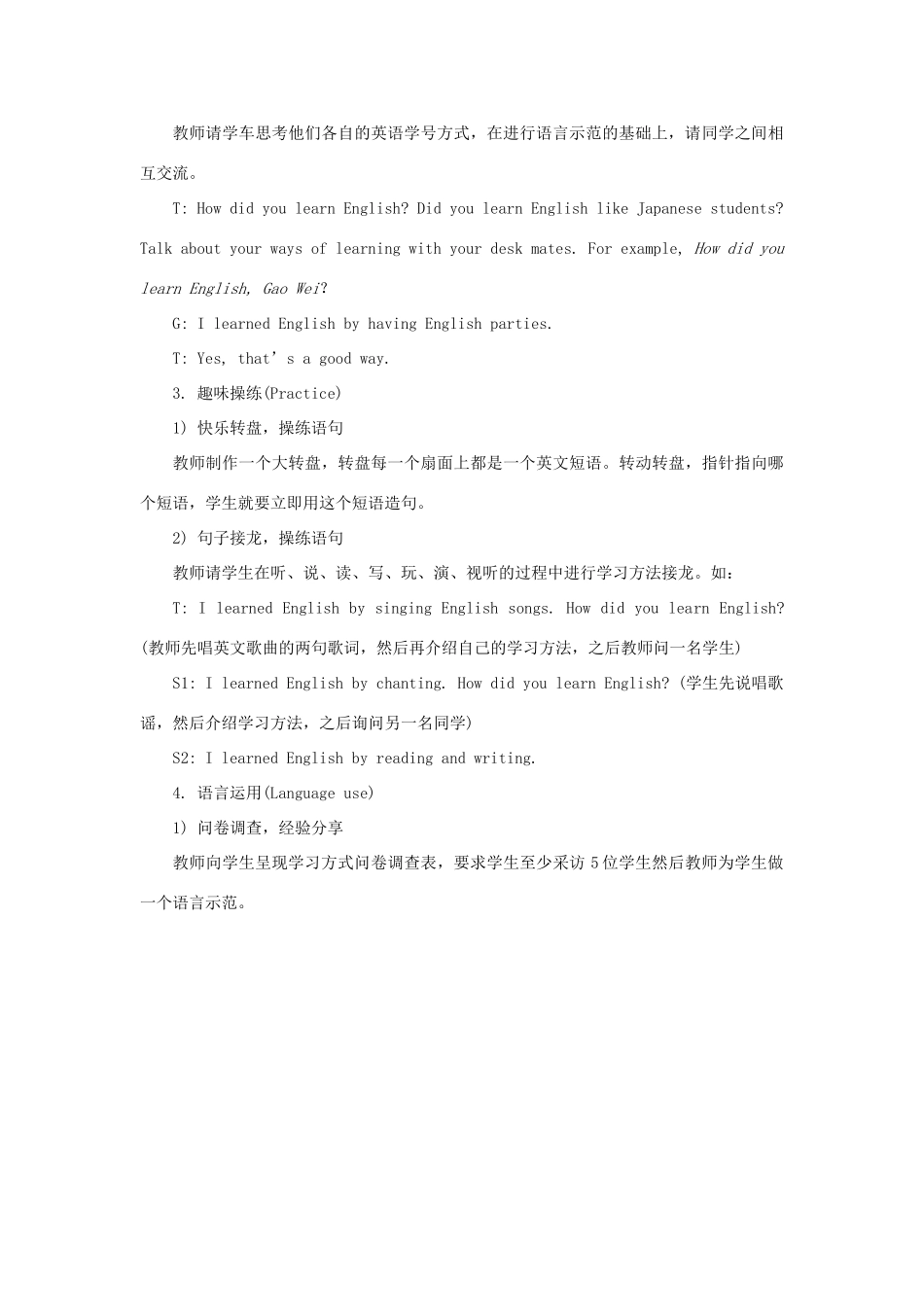 六年级英语下册 Unit 1《I went to Sanya for my holidays》（Lesson 6）教学设计 人教精通版（三起）-人教版小学六年级下册英语教案_第3页