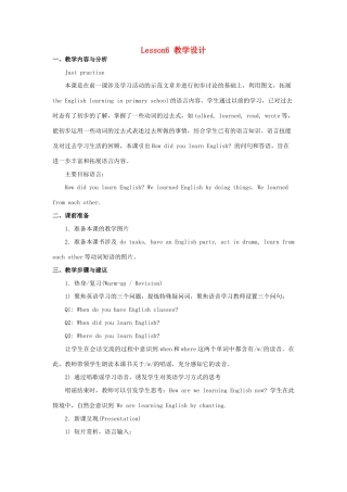 六年级英语下册 Unit 1《I went to Sanya for my holidays》（Lesson 6）教学设计 人教精通版（三起）-人教版小学六年级下册英语教案