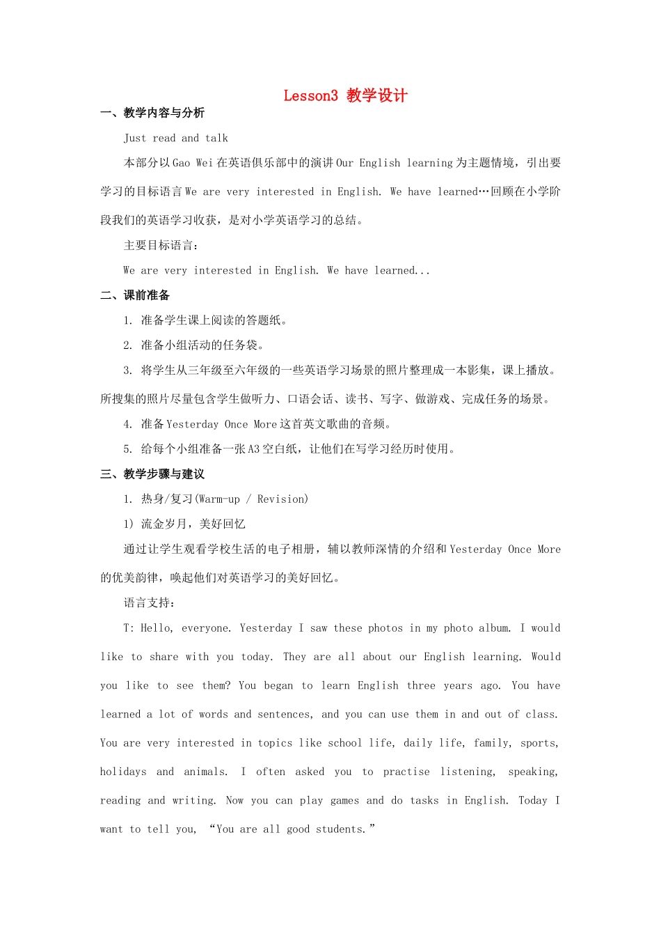 六年级英语下册 Unit 1《I went to Sanya for my holidays》（Lesson 3）教学设计 人教精通版（三起）-人教版小学六年级下册英语教案_第1页