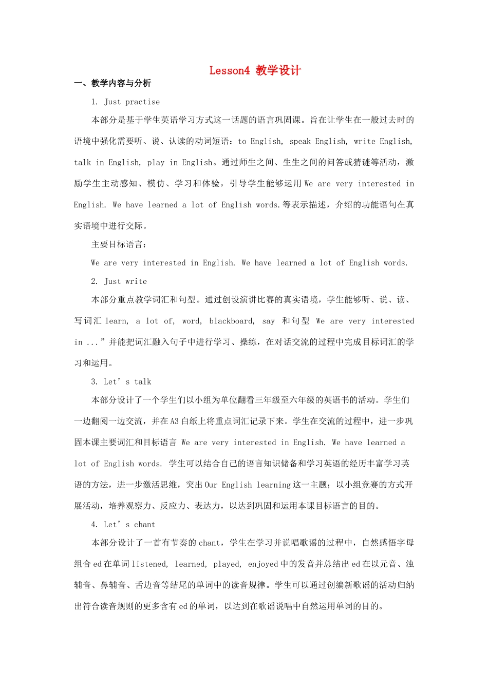 六年级英语下册 Unit 1《I went to Sanya for my holidays》（Lesson 4）教学设计 人教精通版（三起）-人教版小学六年级下册英语教案_第1页