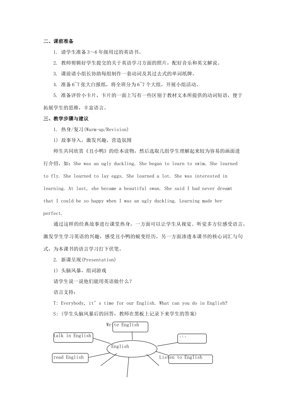 六年级英语下册 Unit 1《I went to Sanya for my holidays》（Lesson 4）教学设计 人教精通版（三起）-人教版小学六年级下册英语教案_第2页