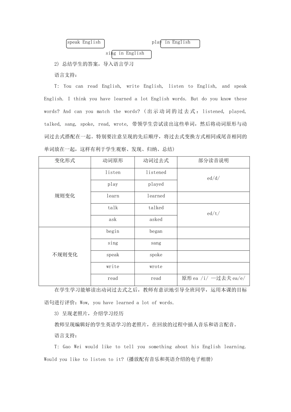 六年级英语下册 Unit 1《I went to Sanya for my holidays》（Lesson 4）教学设计 人教精通版（三起）-人教版小学六年级下册英语教案_第3页