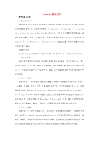 六年级英语下册 Unit 1《I went to Sanya for my holidays》（Lesson 4）教学设计 人教精通版（三起）-人教版小学六年级下册英语教案