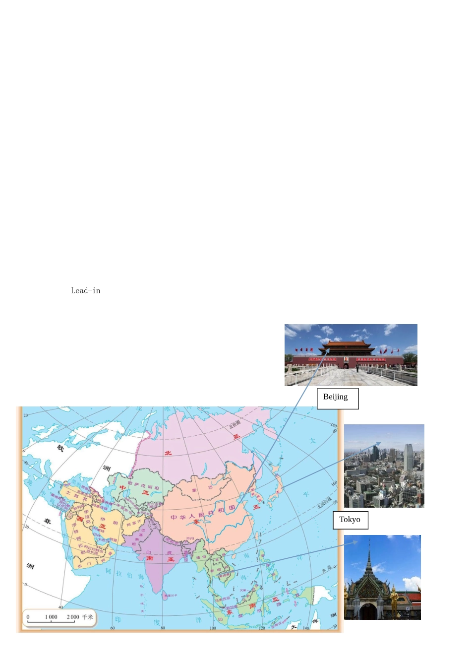 六年级英语下册 Unit 1《Great cities in Asia》教案 牛津上海版（一起）-牛津上海版小学六年级下册英语教案_第3页