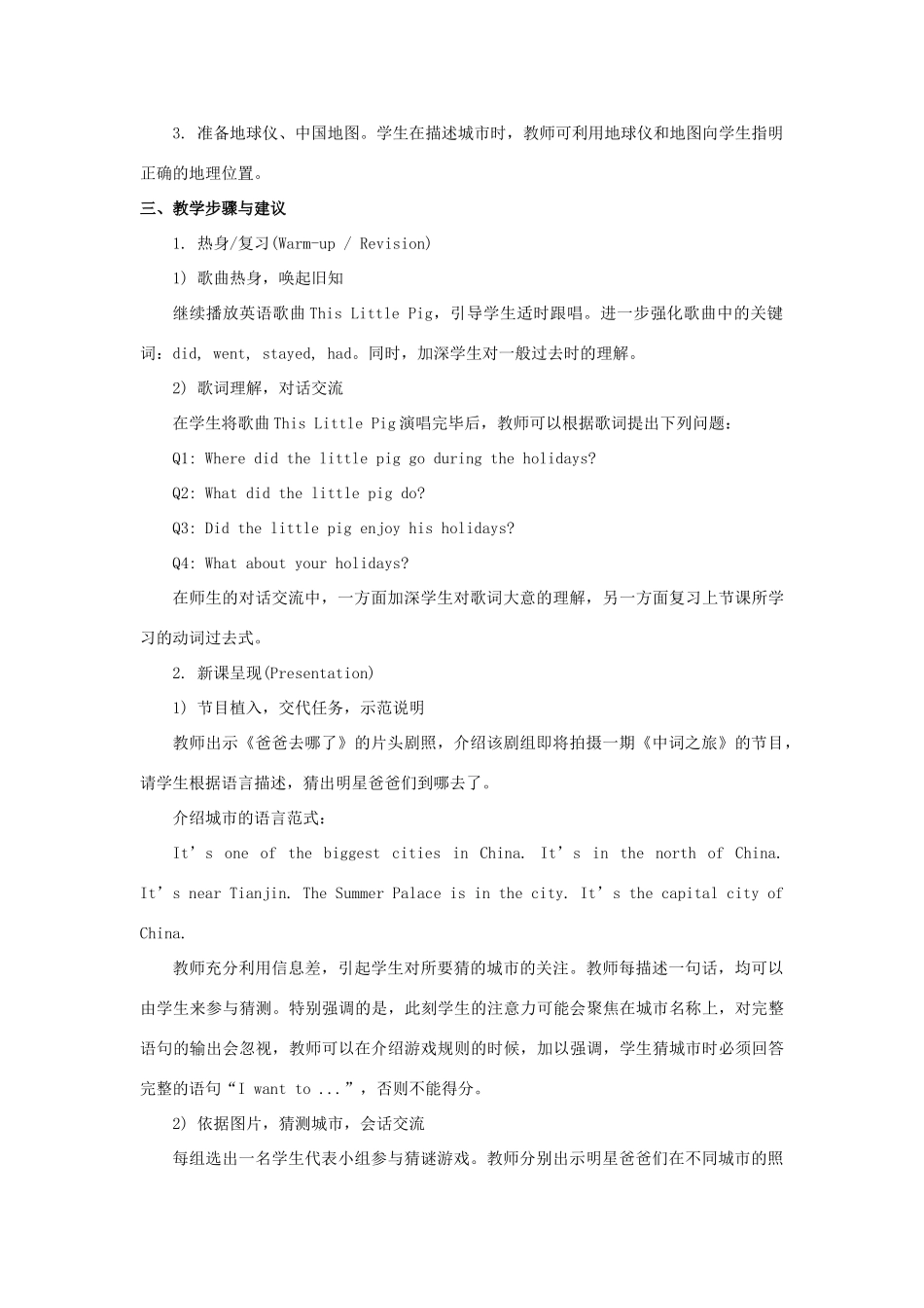 六年级英语下册 Unit 1《I went to Sanya for my holidays》（Lesson 2）教学设计 人教精通版（三起）-人教版小学六年级下册英语教案_第2页