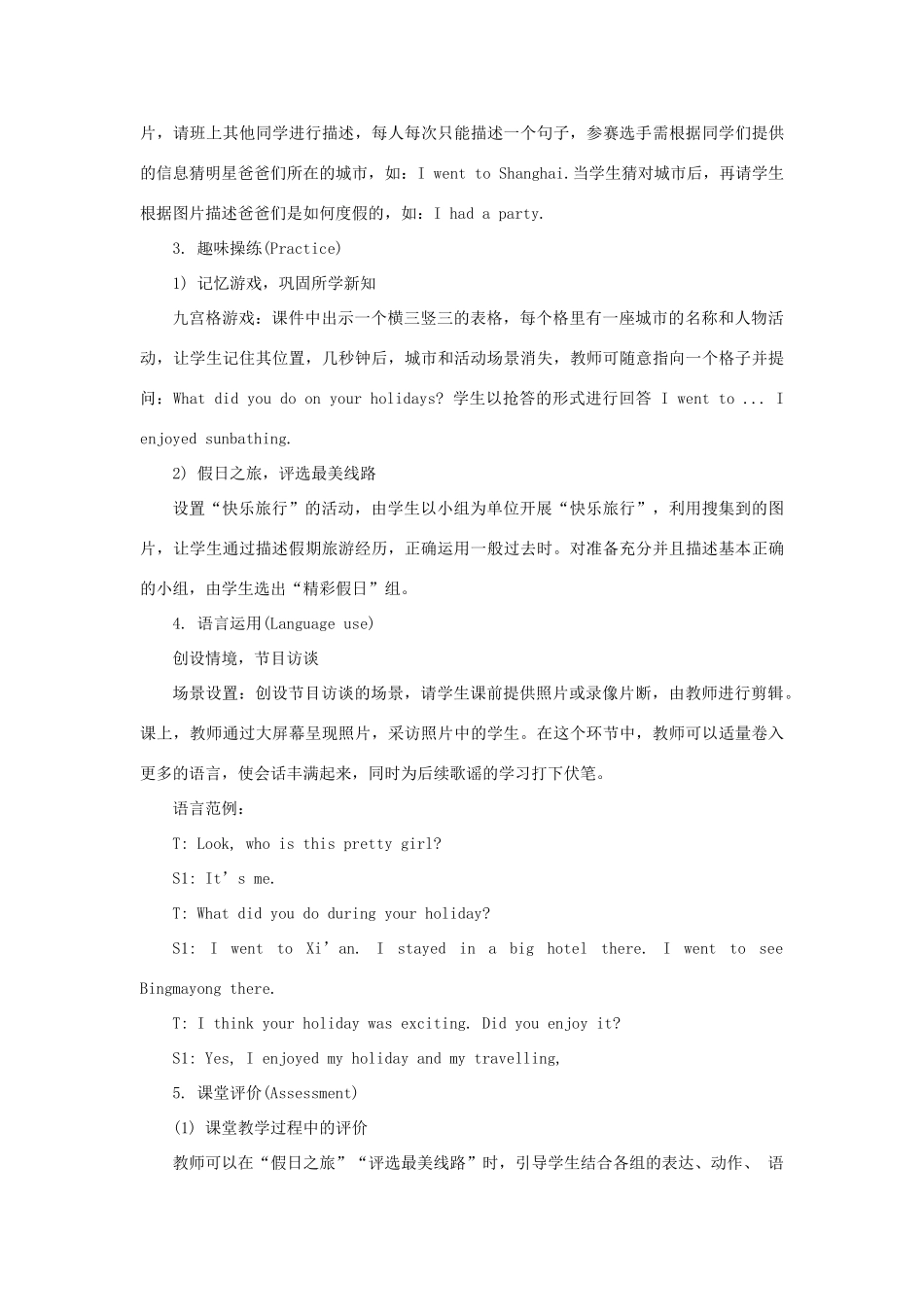 六年级英语下册 Unit 1《I went to Sanya for my holidays》（Lesson 2）教学设计 人教精通版（三起）-人教版小学六年级下册英语教案_第3页