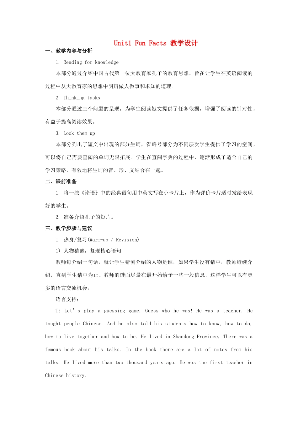 六年级英语下册 Unit 1《I went to Sanya for my holidays》（Fun Facts）教学设计 人教精通版（三起）-人教版小学六年级下册英语教案_第1页