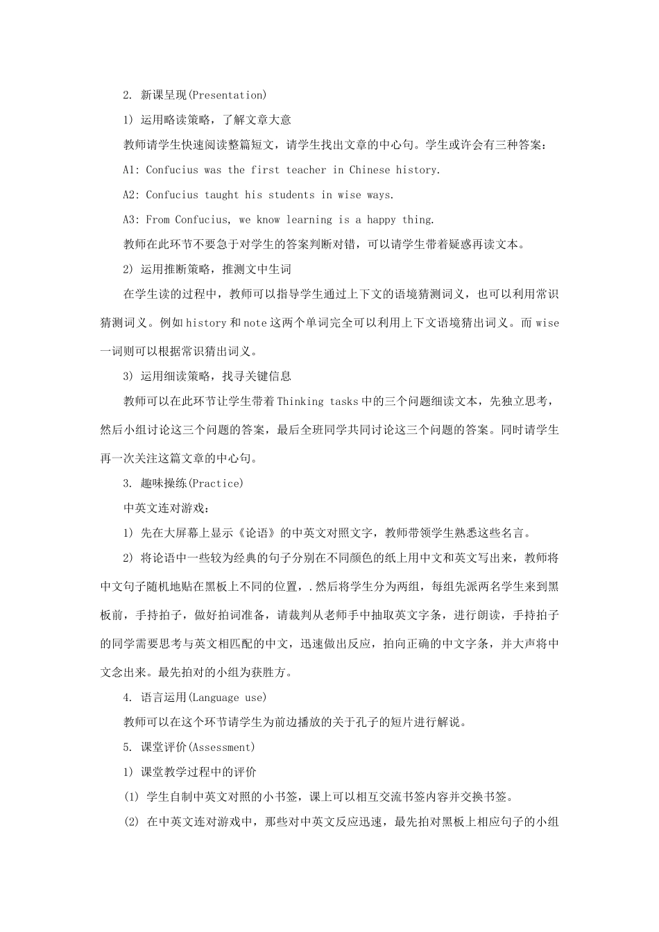 六年级英语下册 Unit 1《I went to Sanya for my holidays》（Fun Facts）教学设计 人教精通版（三起）-人教版小学六年级下册英语教案_第2页