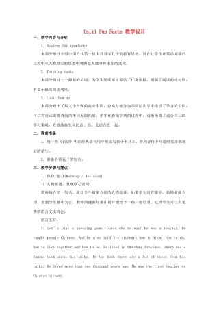 六年级英语下册 Unit 1《I went to Sanya for my holidays》（Fun Facts）教学设计 人教精通版（三起）-人教版小学六年级下册英语教案