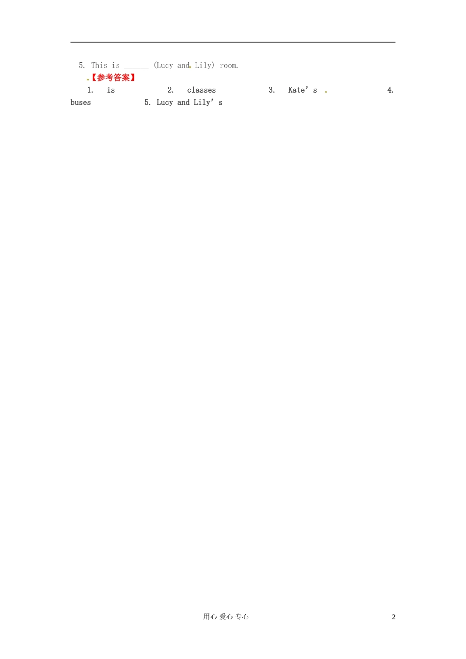 六年级英语下册 Unit 11 A Traditional Instrument复习教案 教科版_第2页