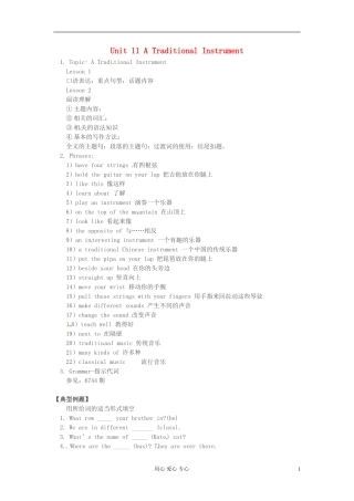 六年级英语下册 Unit 11 A Traditional Instrument复习教案 教科版