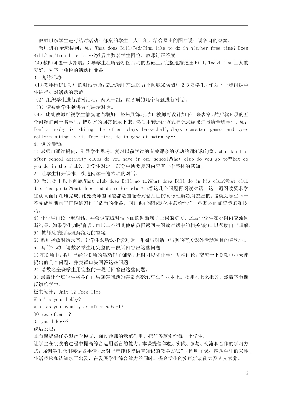 六年级英语下册 Unit 12 free time(1)教案 人教新起点_第2页