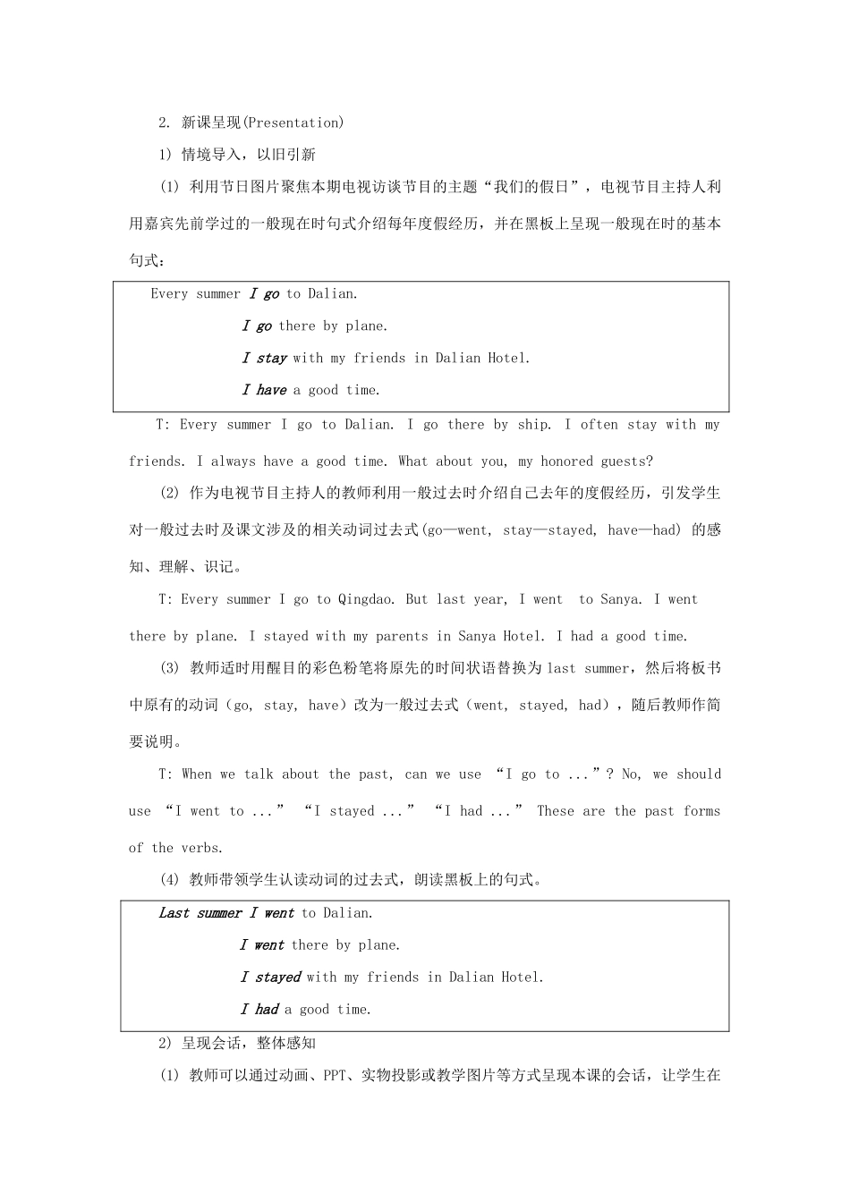 六年级英语下册 Unit 1《I went to Sanya for my holidays》（Lesson 1）教学设计 人教精通版（三起）-人教版小学六年级下册英语教案_第2页