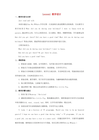 六年级英语下册 Unit 1《I went to Sanya for my holidays》（Lesson 1）教学设计 人教精通版（三起）-人教版小学六年级下册英语教案