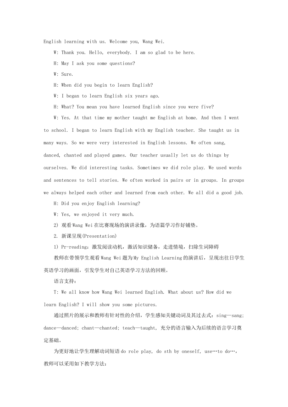 六年级英语下册 Unit 1《I went to Sanya for my holidays》（Lesson 5）教学设计 人教精通版（三起）-人教版小学六年级下册英语教案_第2页