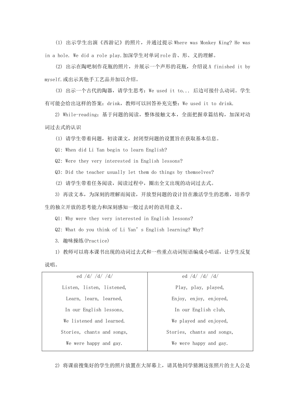 六年级英语下册 Unit 1《I went to Sanya for my holidays》（Lesson 5）教学设计 人教精通版（三起）-人教版小学六年级下册英语教案_第3页