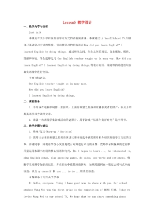六年级英语下册 Unit 1《I went to Sanya for my holidays》（Lesson 5）教学设计 人教精通版（三起）-人教版小学六年级下册英语教案
