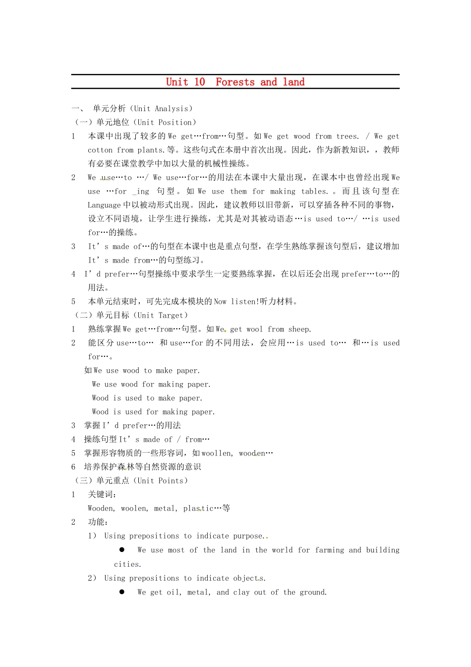 六年级英语下册 Unit 10《Forests and land》教案 牛津上海版（一起）-牛津上海版小学六年级下册英语教案_第1页