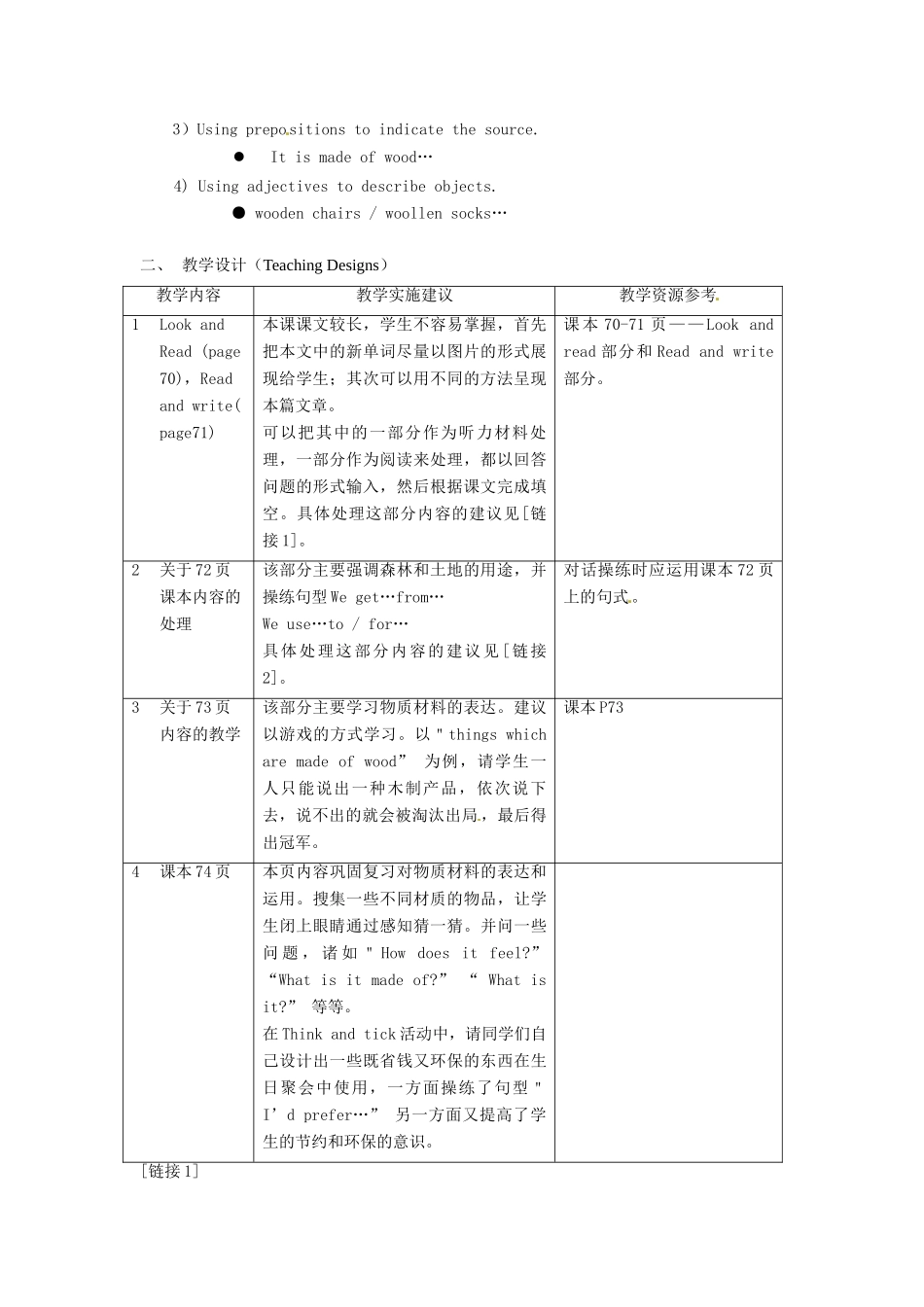 六年级英语下册 Unit 10《Forests and land》教案 牛津上海版（一起）-牛津上海版小学六年级下册英语教案_第2页