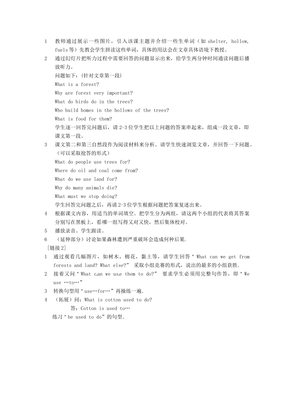 六年级英语下册 Unit 10《Forests and land》教案 牛津上海版（一起）-牛津上海版小学六年级下册英语教案_第3页