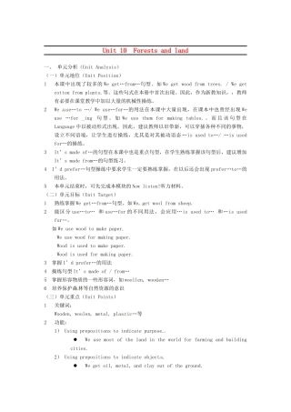 六年级英语下册 Unit 10《Forests and land》教案 牛津上海版（一起）-牛津上海版小学六年级下册英语教案