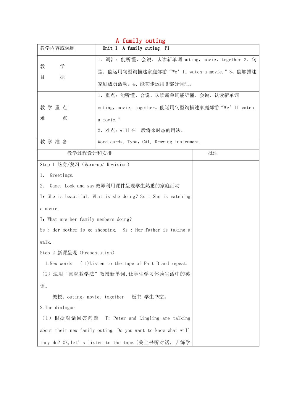 六年级英语下册 Unit 1-4教案 湘少版-湘少版小学六年级下册英语教案_第1页