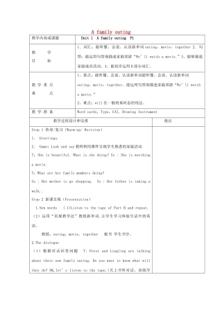 六年级英语下册 Unit 1-4教案 湘少版-湘少版小学六年级下册英语教案
