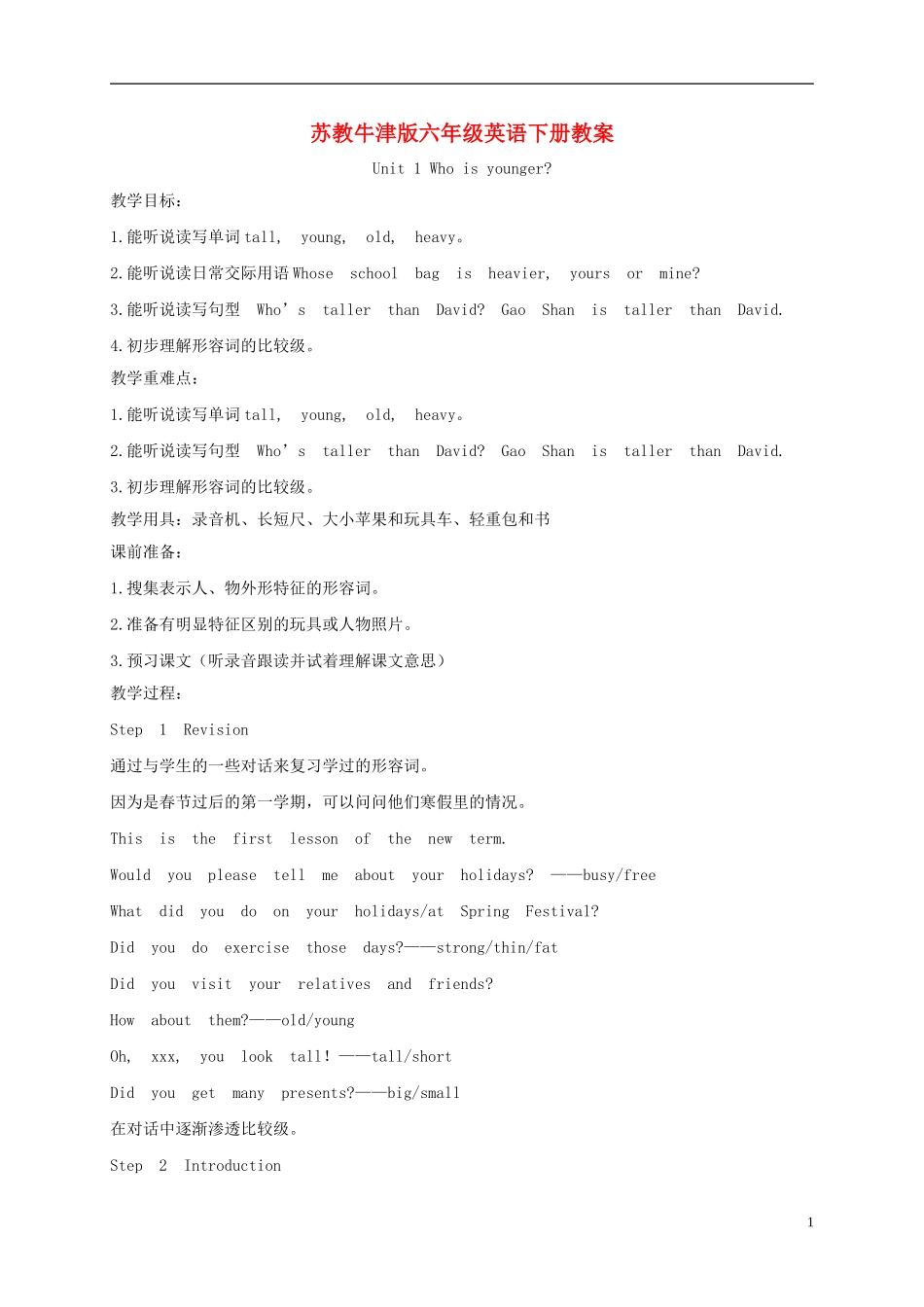 六年级英语下册 Unit 1(10)教案 苏教牛津版_第1页