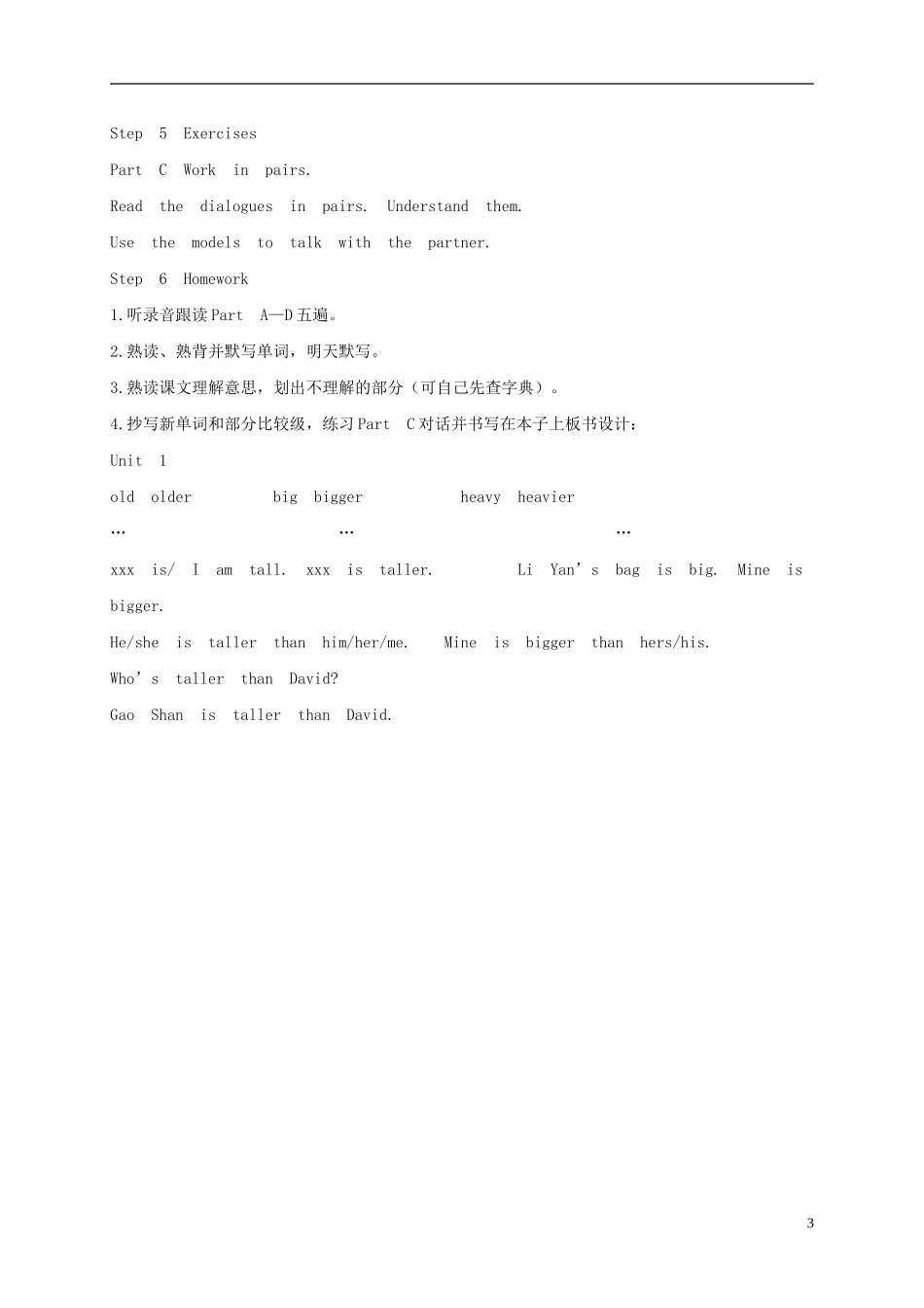 六年级英语下册 Unit 1(10)教案 苏教牛津版_第3页