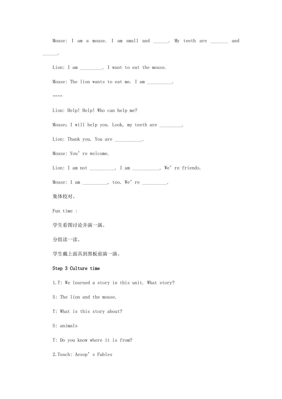 六年级英语下册 Unit 1 The lion and the mouse（第3课时）教案 牛津译林版（三起）-牛津版小学六年级下册英语教案_第2页