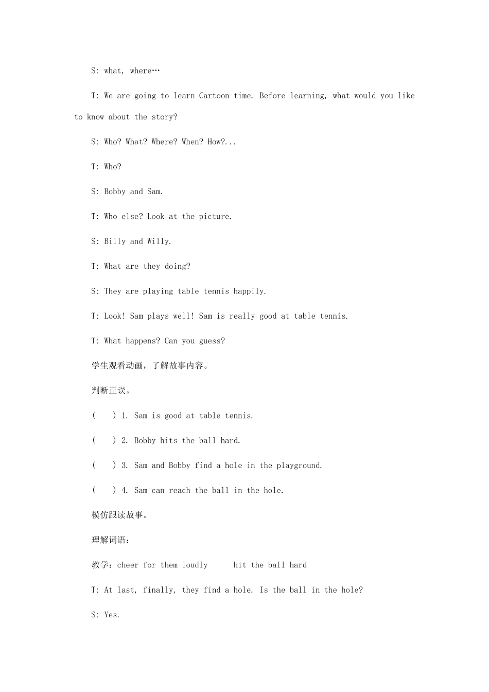 六年级英语下册 Unit 1 The lion and the mouse（第4课时）教案 牛津译林版（三起）-牛津版小学六年级下册英语教案_第3页