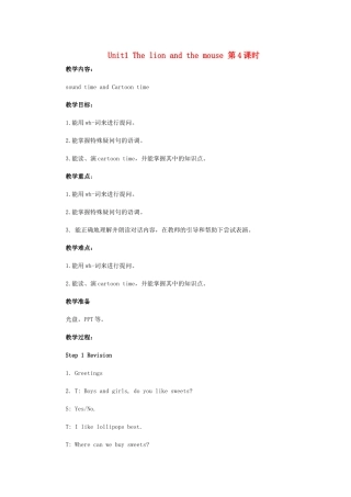 六年级英语下册 Unit 1 The lion and the mouse（第4课时）教案 牛津译林版（三起）-牛津版小学六年级下册英语教案