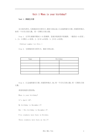 六年级英语下册 Unit 1 When is your birthday教案 鲁教版