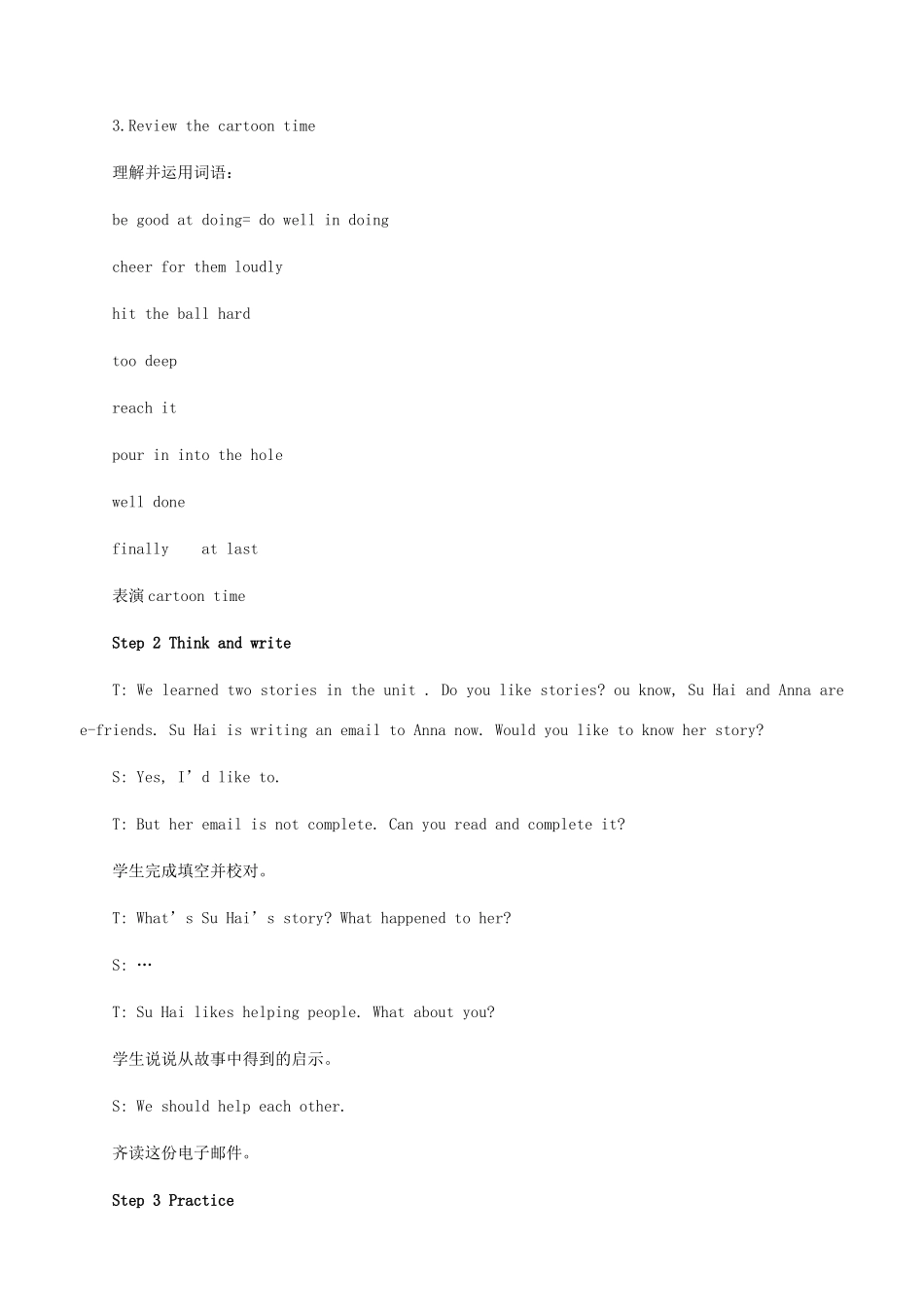 六年级英语下册 Unit 1 The lion and the mouse（第5课时）教案 牛津译林版（三起）-牛津版小学六年级下册英语教案_第2页