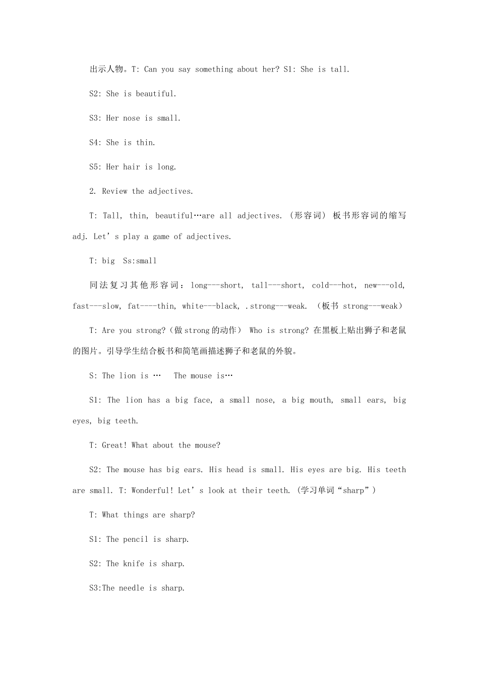 六年级英语下册 Unit 1 The lion and the mouse（第1课时）教案 牛津译林版（三起）-牛津版小学六年级下册英语教案_第2页